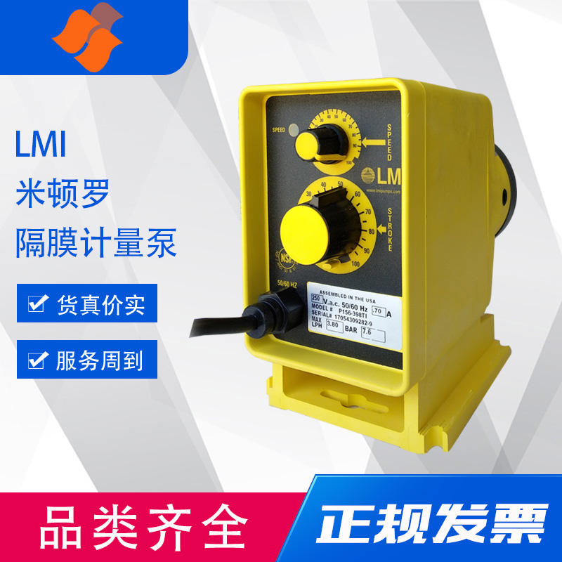 米頓羅LMI P756-398TI計(jì)量泵水處理電磁泵 工程塑