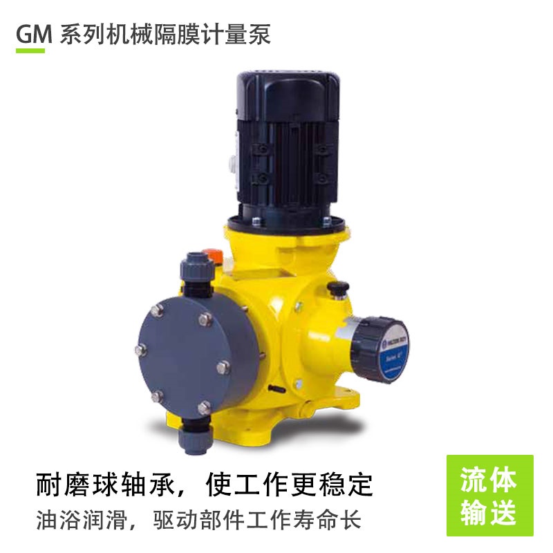 1594189729803107.jpg GM系列機械隔膜計量泵.jpg